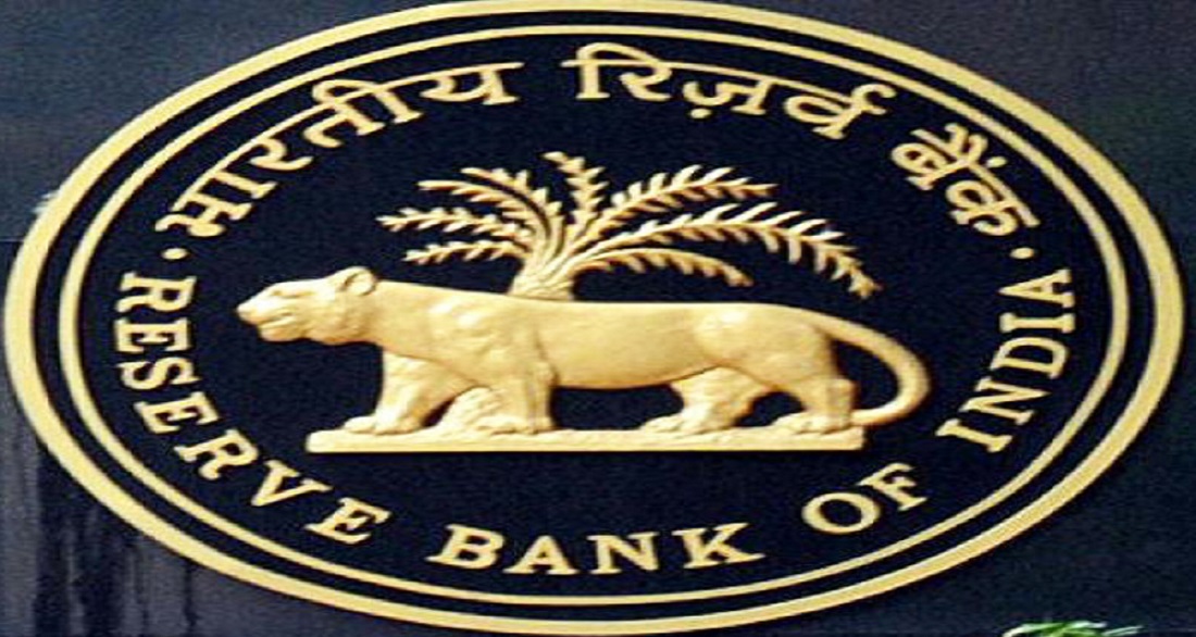 Reserve Bank of India recruitment 2023.
