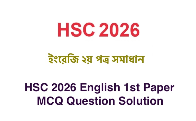 HSC 2026 English 1st Paper MCQ Question Solution