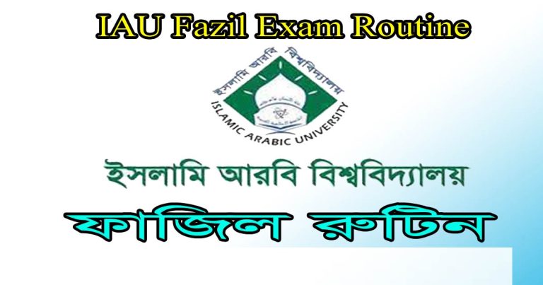 Fazil Exam Routine 2026 - ফাজিল পরীক্ষার রুটিন ২০২৬