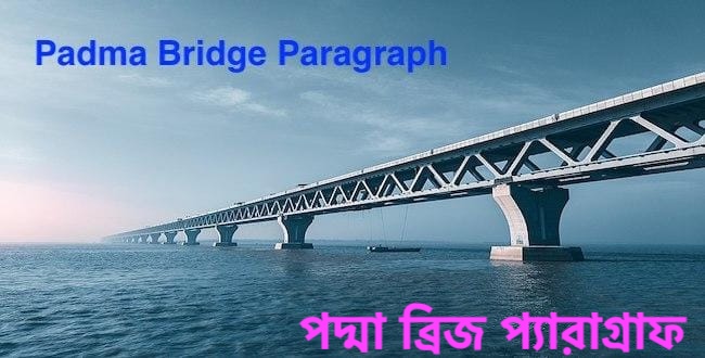 Padma Bridge Paragraph For SSC & HSC in 150, 200, 250, 300 Words