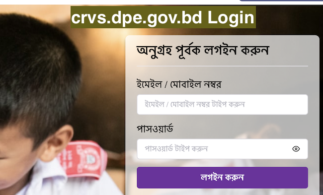 crvs.dpe.gov.bd 2026 Primary Student Profile Login & Registration