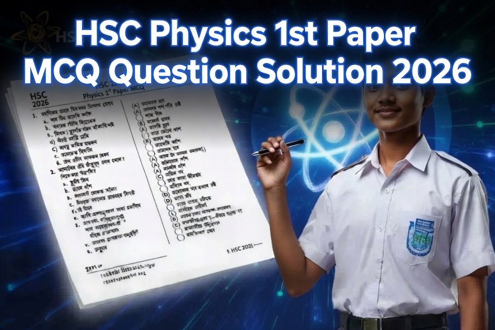 HSC Physics 1st Paper MCQ Question Solution 2026