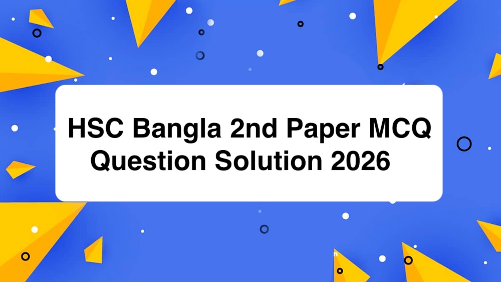 HSC Bangla 2nd Paper MCQ Question Solution 2026