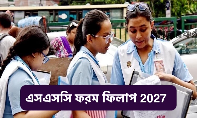 SSC Form Fill Up 2027 Koto Taka Fee & Last Date